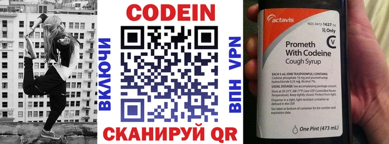 Кодеиновый сироп Lean напиток Lean (лин)  Чапаевск 