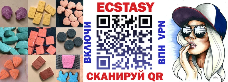 Экстази 280 MDMA  наркотики  Чапаевск 