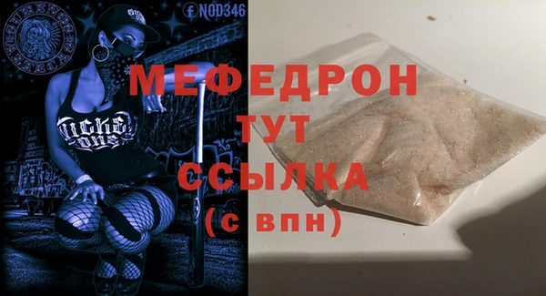 мефедрон VHQ Аркадак