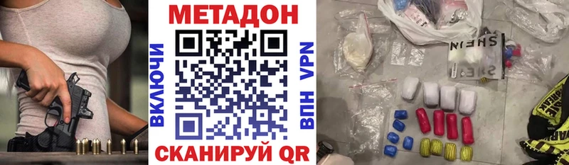 МЕТАДОН кристалл Чапаевск